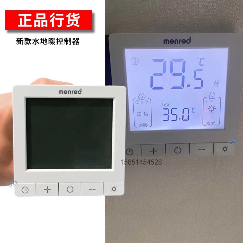 menred曼瑞德水地暖温控器RT1.13和电地暖控制器RT1.36t使用说明 操作教程