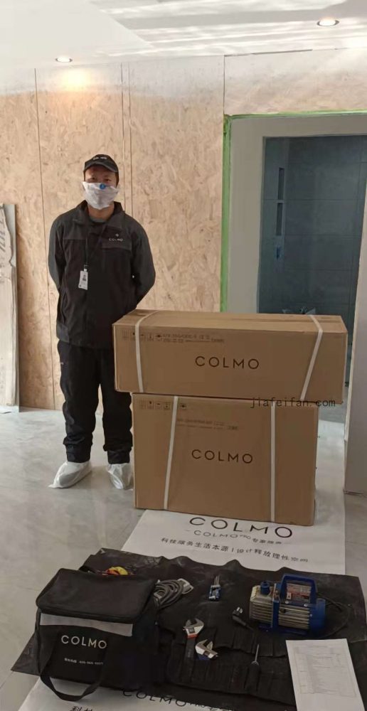 徐州市云龙区COLMO空调挂壁机安装20211210