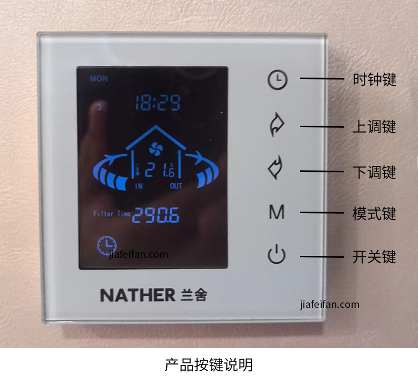 NATHER兰舍新风L-2控制器R1-D线控器说明书操作使用教程方法