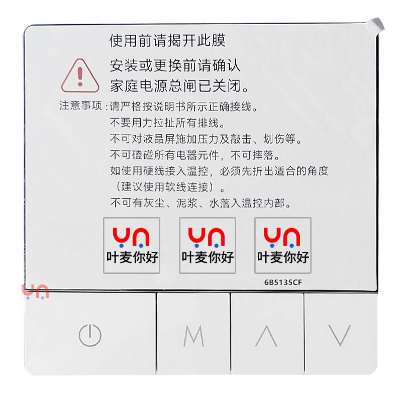 Mohlenhoff默哈孚地暖温控器面板编程时段设定操作