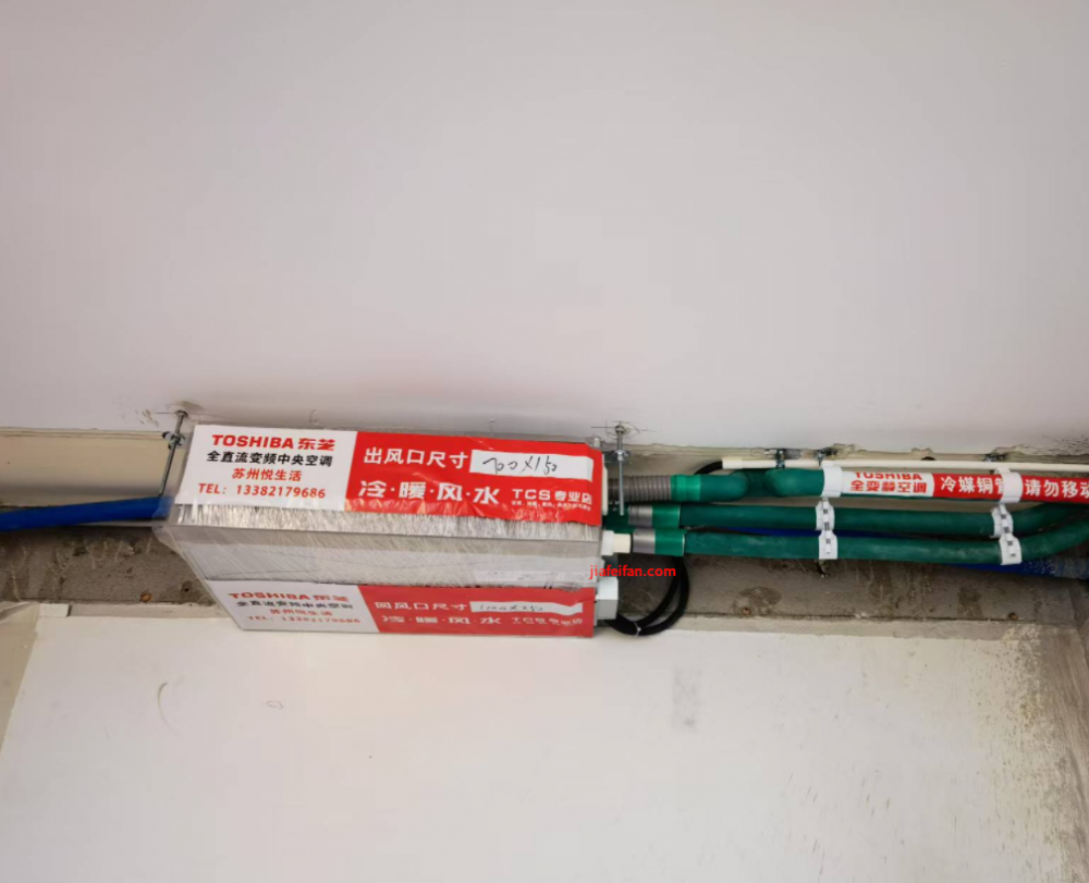 苏州市优步花园东芝中央空调初安装工地效果