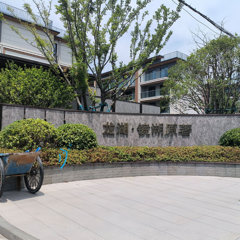 苏州市相城区龙湖镜湖原著地暖铺设