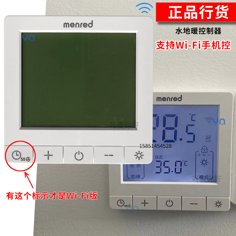 menred曼瑞德RT1.23i地暖温控器基本操作WiFi连接手机APP联网使用教程