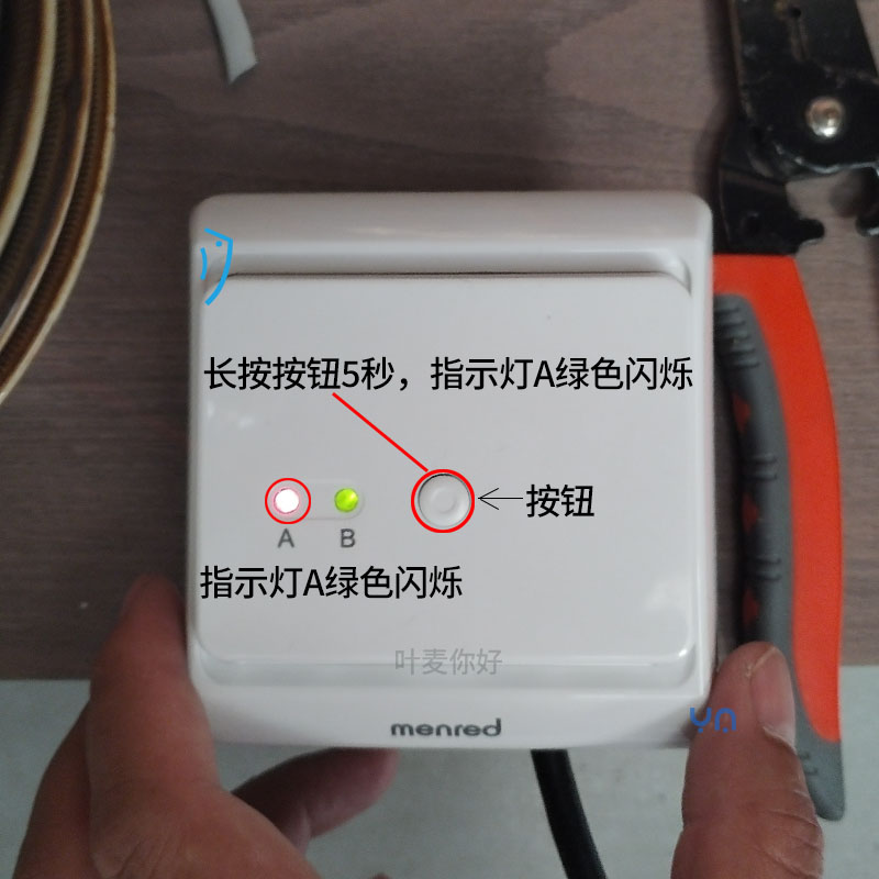 曼瑞德menred地暖温控器Bell1MF和接收端Bell1MN蓝牙对码配对教程方法