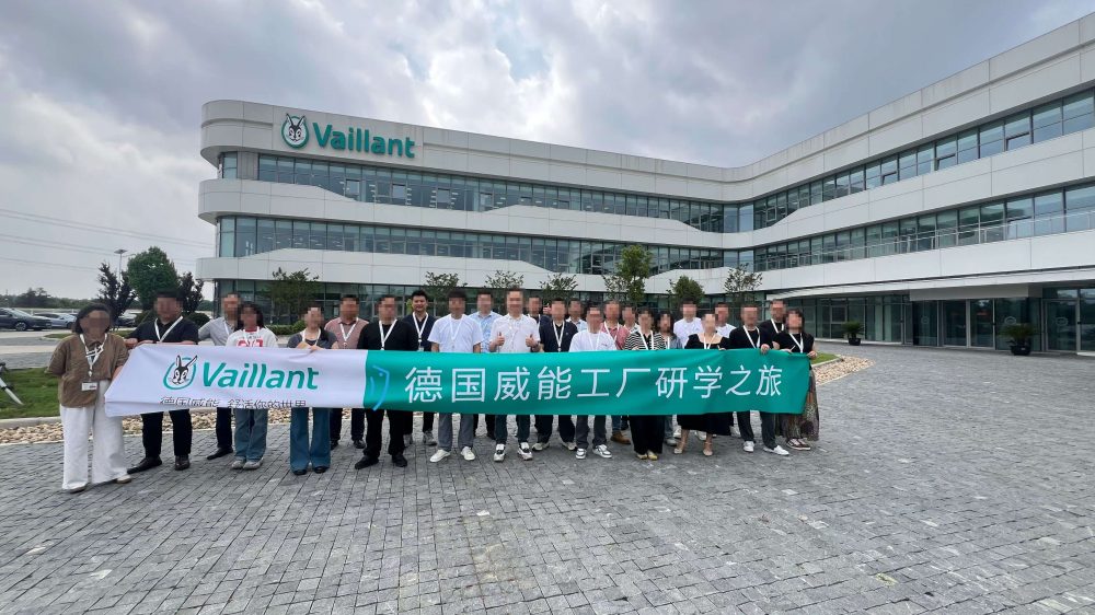 2026年夏Vaillant威能工厂（无锡）研学之旅