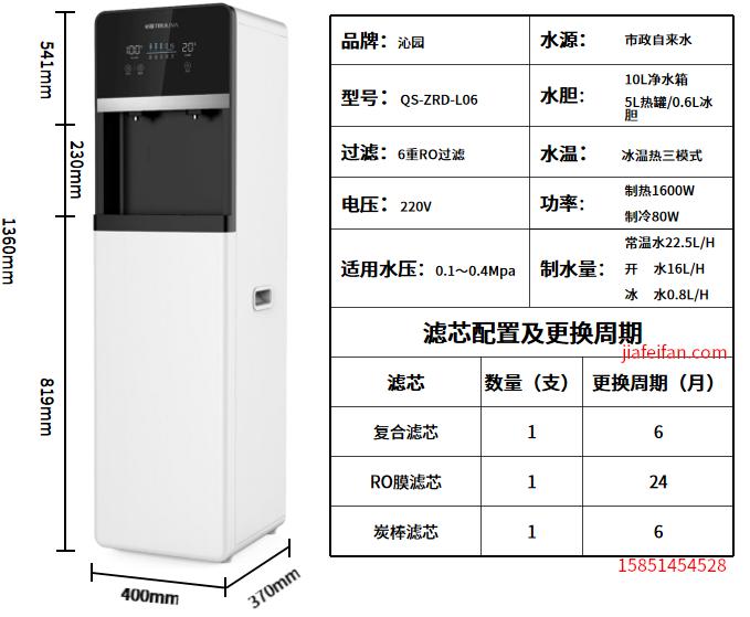 Truliva沁园商用净水器QS-ZRD-L06尺寸和滤芯配置及更换周期等参数